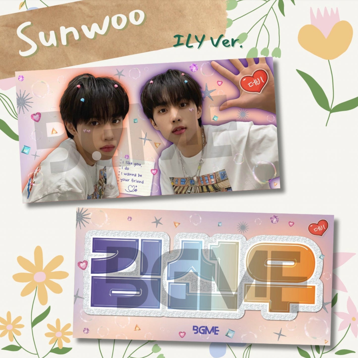 The Boyz Fabric Slogan